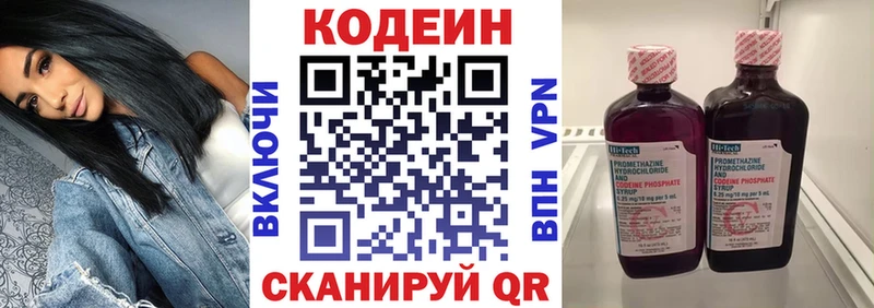 Кодеин Purple Drank  Нягань 