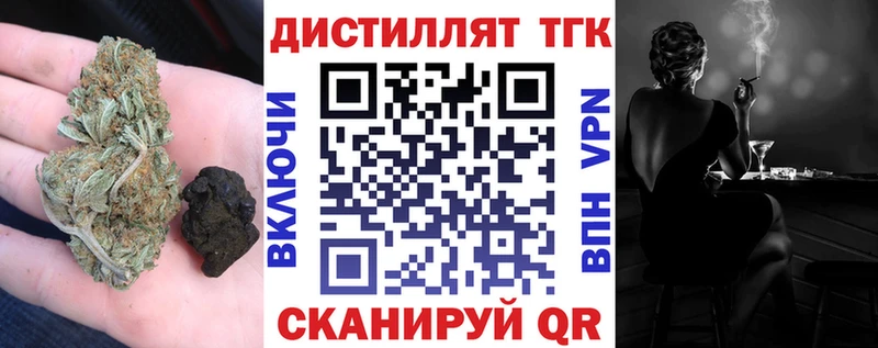 наркота  Нягань  Дистиллят ТГК вейп с тгк 
