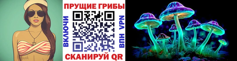 Псилоцибиновые грибы прущие грибы  цены   Нягань 